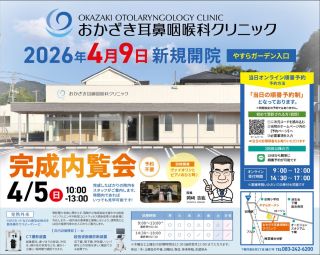 完成内覧会開催のお知らせ